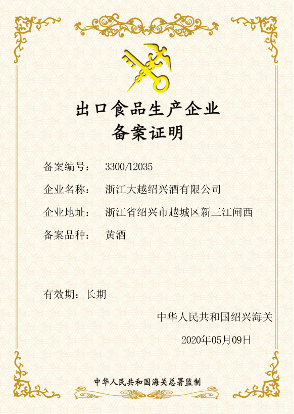 大越 大越